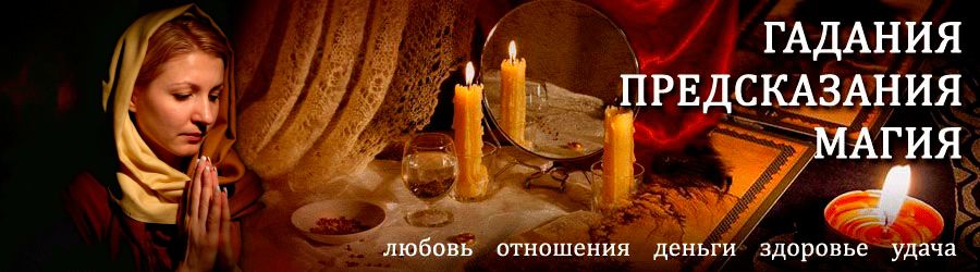 Гадалка в Бодайбо — отзывы